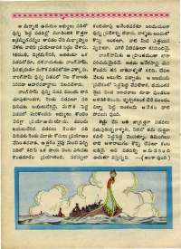 January 1970 Telugu Chandamama magazine page 30