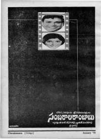 January 1970 Telugu Chandamama magazine page 78