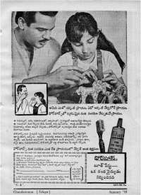 January 1970 Telugu Chandamama magazine page 77