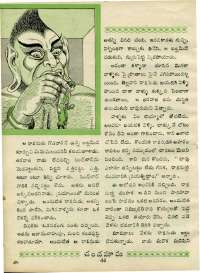 January 1970 Telugu Chandamama magazine page 58