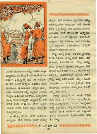 January 1970 Telugu Chandamama magazine page 56