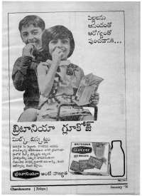 January 1970 Telugu Chandamama magazine page 7
