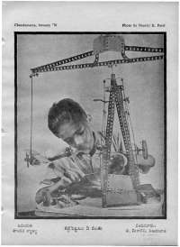 January 1970 Telugu Chandamama magazine page 69