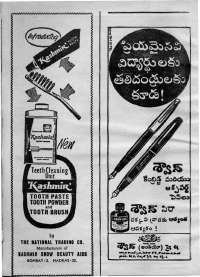 January 1970 Telugu Chandamama magazine page 6