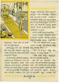 January 1970 Telugu Chandamama magazine page 40