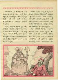 January 1970 Telugu Chandamama magazine page 39