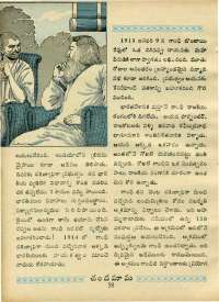 January 1970 Telugu Chandamama magazine page 64