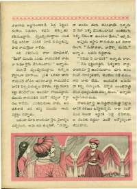 January 1970 Telugu Chandamama magazine page 46