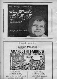 February 1970 Telugu Chandamama magazine page 8