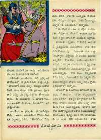 February 1970 Telugu Chandamama magazine page 26