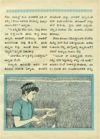 February 1970 Telugu Chandamama magazine page 21