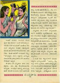 February 1970 Telugu Chandamama magazine page 66