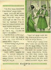 February 1970 Telugu Chandamama magazine page 51