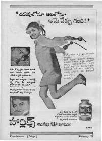 February 1970 Telugu Chandamama magazine page 14