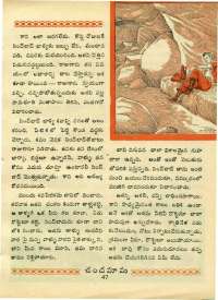 February 1970 Telugu Chandamama magazine page 61