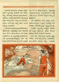 February 1970 Telugu Chandamama magazine page 57