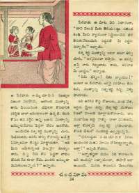February 1970 Telugu Chandamama magazine page 38