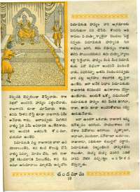 February 1970 Telugu Chandamama magazine page 32