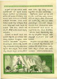 February 1970 Telugu Chandamama magazine page 62