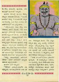 February 1970 Telugu Chandamama magazine page 27