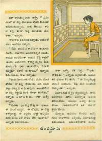 February 1970 Telugu Chandamama magazine page 33
