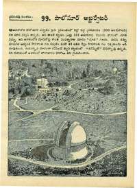 February 1970 Telugu Chandamama magazine page 75