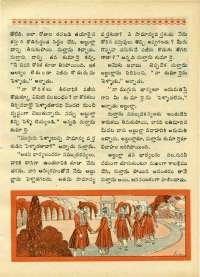 February 1970 Telugu Chandamama magazine page 53