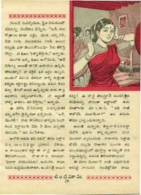 February 1970 Telugu Chandamama magazine page 43