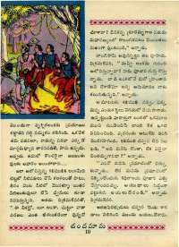 February 1970 Telugu Chandamama magazine page 24