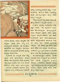 February 1970 Telugu Chandamama magazine page 60