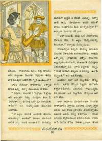 February 1970 Telugu Chandamama magazine page 44
