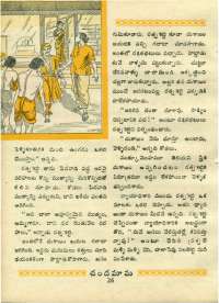 February 1970 Telugu Chandamama magazine page 40