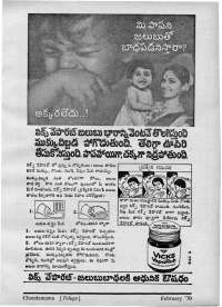 February 1970 Telugu Chandamama magazine page 5