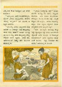 February 1970 Telugu Chandamama magazine page 45