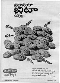 February 1970 Telugu Chandamama magazine page 12