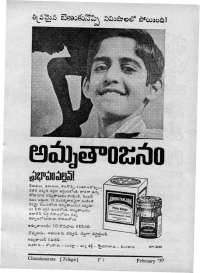 February 1970 Telugu Chandamama magazine page 79