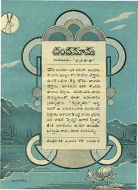 February 1970 Telugu Chandamama magazine page 15