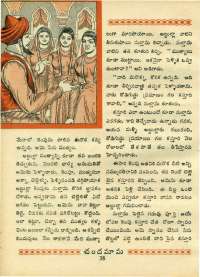 February 1970 Telugu Chandamama magazine page 52