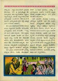 February 1970 Telugu Chandamama magazine page 70