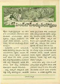 February 1970 Telugu Chandamama magazine page 55