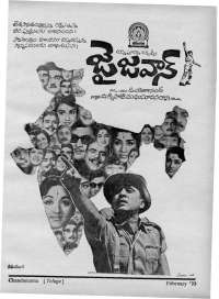 February 1970 Telugu Chandamama magazine page 7