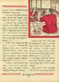 February 1970 Telugu Chandamama magazine page 39