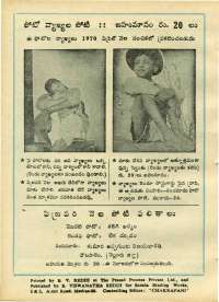 February 1970 Telugu Chandamama magazine page 78
