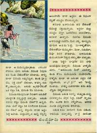 February 1970 Telugu Chandamama magazine page 68