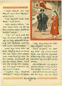 February 1970 Telugu Chandamama magazine page 49