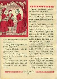 February 1970 Telugu Chandamama magazine page 34