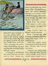 February 1970 Telugu Chandamama magazine page 28