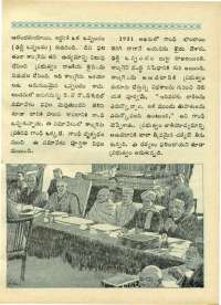 February 1970 Telugu Chandamama magazine page 73
