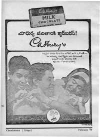 February 1970 Telugu Chandamama magazine page 4