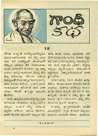 February 1970 Telugu Chandamama magazine page 71